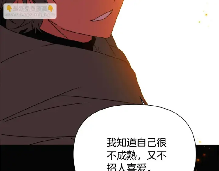 漫画《被反派识破了身份》第198话 有情人终成眷属第144张图