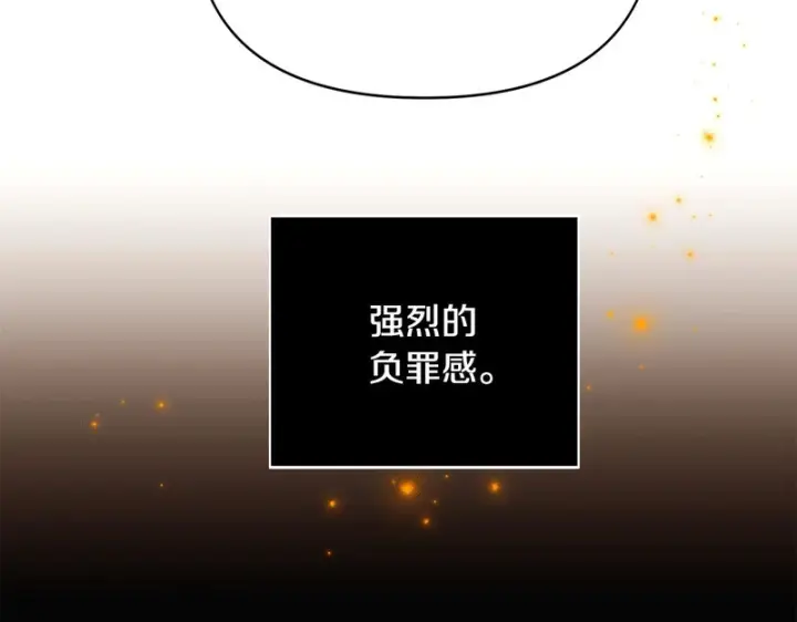 漫画《被反派识破了身份》第198话 有情人终成眷属第154张图