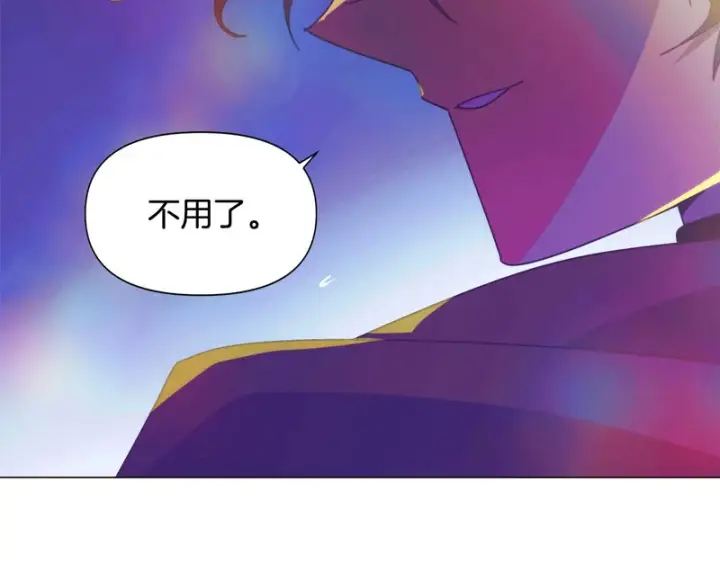 漫画《被反派识破了身份》第198话 有情人终成眷属第16张图