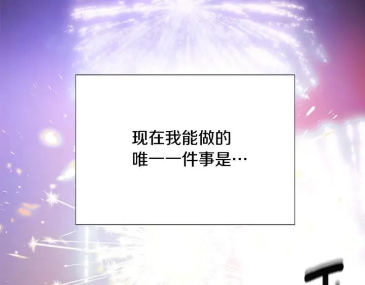 漫画《被反派识破了身份》第198话 有情人终成眷属第165张图