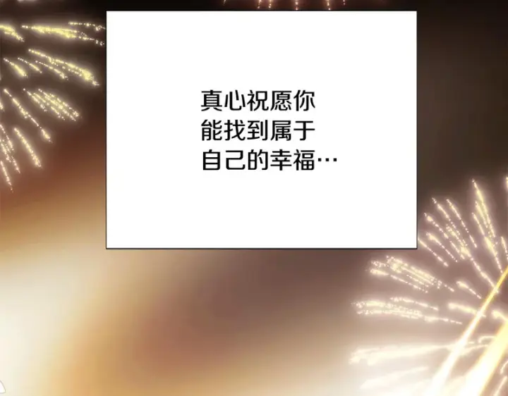 漫画《被反派识破了身份》第198话 有情人终成眷属第169张图