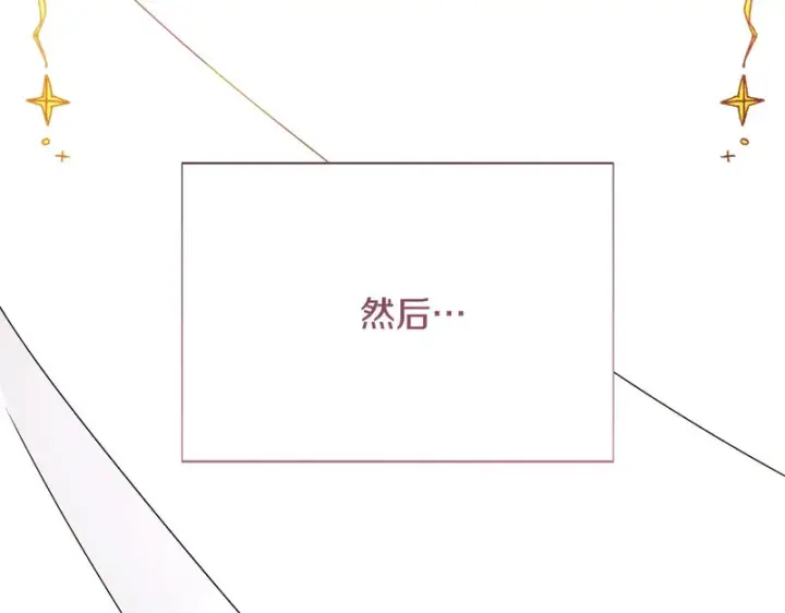 漫画《被反派识破了身份》第198话 有情人终成眷属第173张图