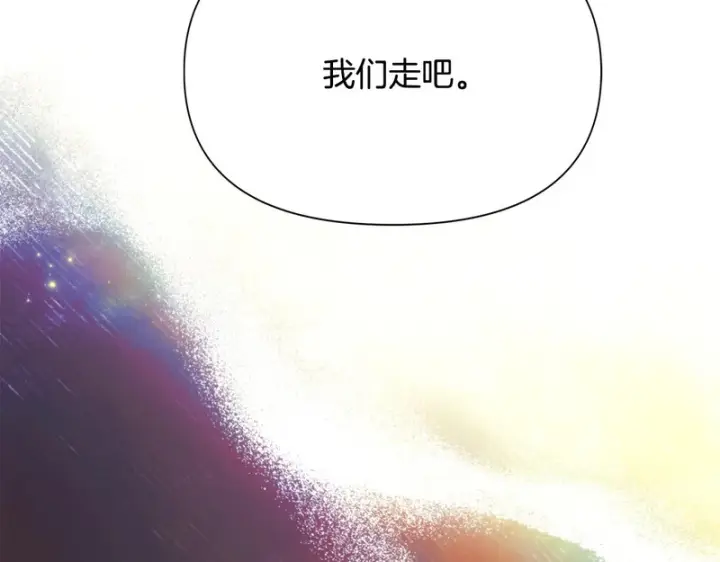 漫画《被反派识破了身份》第198话 有情人终成眷属第18张图