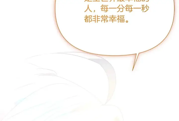 漫画《被反派识破了身份》第198话 有情人终成眷属第190张图