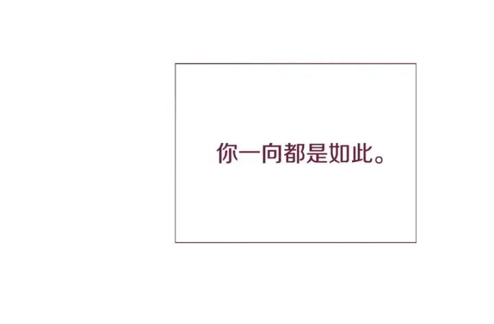 漫画《被反派识破了身份》第198话 有情人终成眷属第199张图