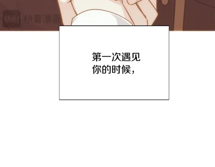 漫画《被反派识破了身份》第198话 有情人终成眷属第201张图