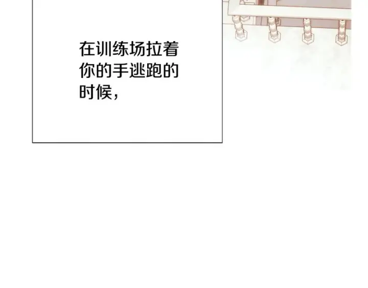 漫画《被反派识破了身份》第198话 有情人终成眷属第203张图