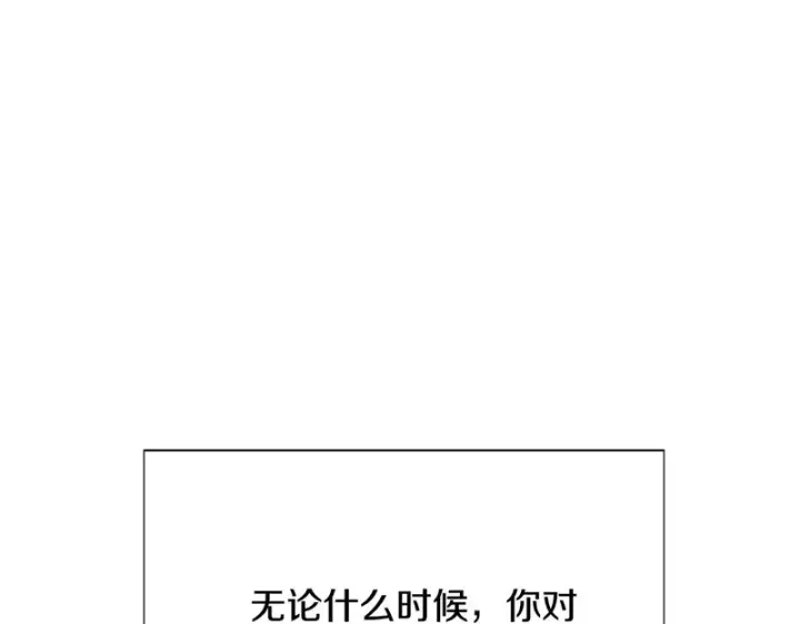 漫画《被反派识破了身份》第198话 有情人终成眷属第217张图