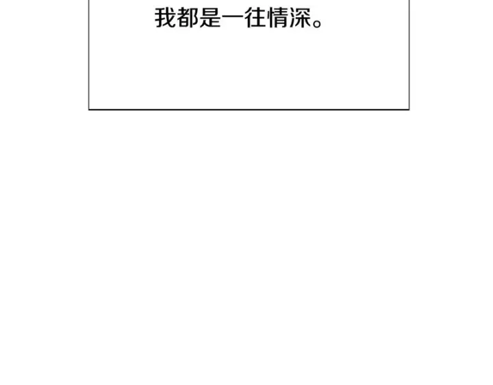 漫画《被反派识破了身份》第198话 有情人终成眷属第218张图