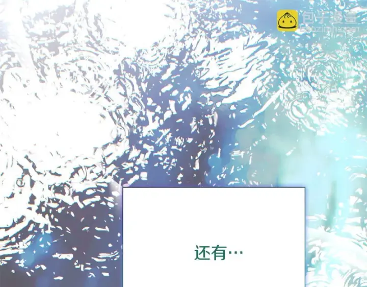 漫画《被反派识破了身份》第198话 有情人终成眷属第221张图