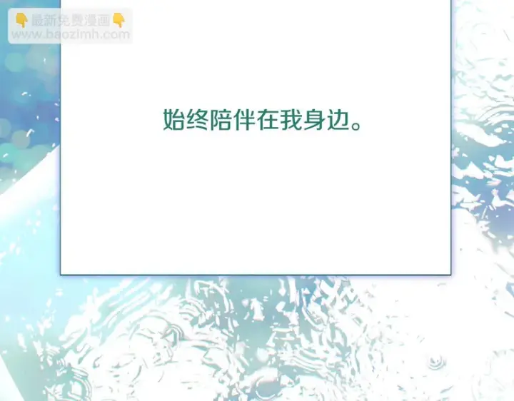 漫画《被反派识破了身份》第198话 有情人终成眷属第223张图
