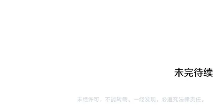 漫画《被反派识破了身份》第198话 有情人终成眷属第240张图