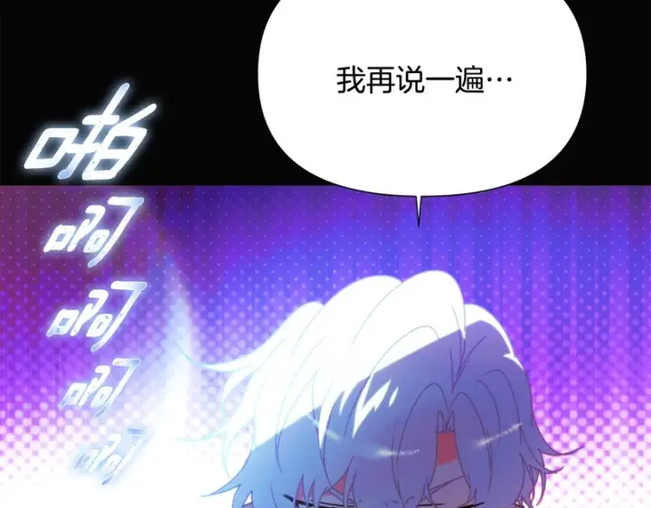 漫画《被反派识破了身份》第198话 有情人终成眷属第30张图