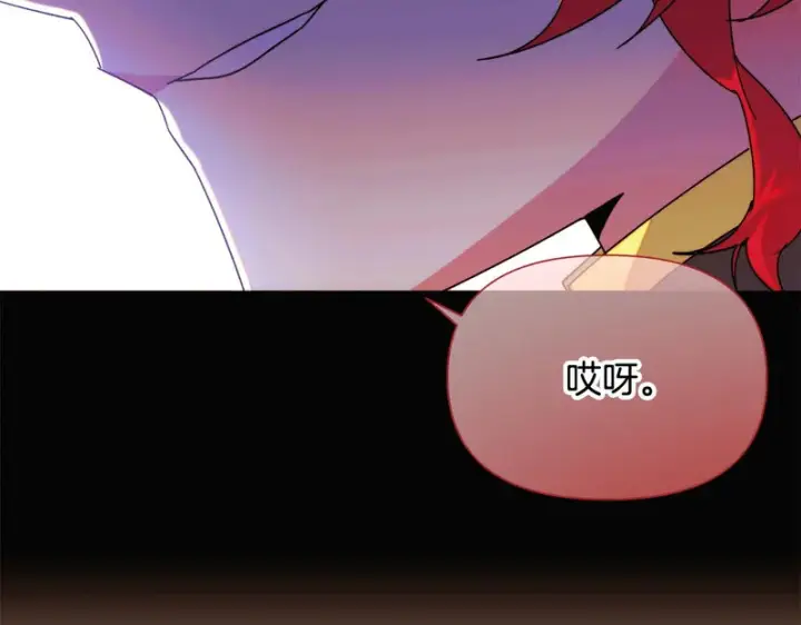 漫画《被反派识破了身份》第198话 有情人终成眷属第33张图