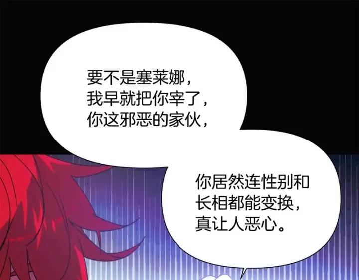 漫画《被反派识破了身份》第198话 有情人终成眷属第46张图