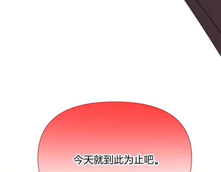 漫画《被反派识破了身份》第198话 有情人终成眷属第54张图
