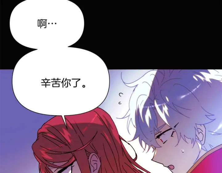 漫画《被反派识破了身份》第198话 有情人终成眷属第56张图