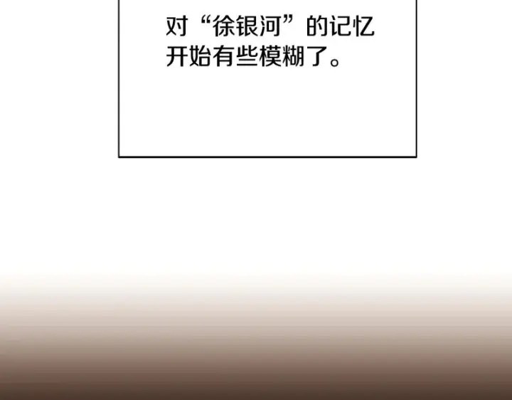 漫画《被反派识破了身份》第198话 有情人终成眷属第64张图