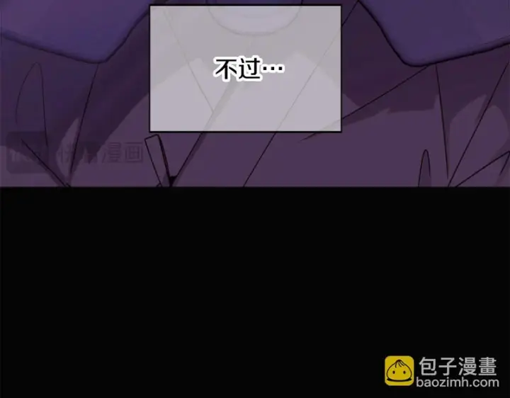 漫画《被反派识破了身份》第198话 有情人终成眷属第66张图