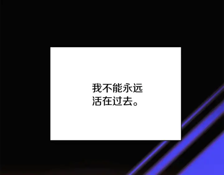 漫画《被反派识破了身份》第198话 有情人终成眷属第67张图