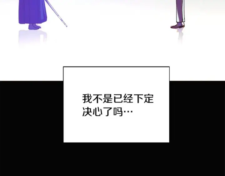 漫画《被反派识破了身份》第198话 有情人终成眷属第69张图