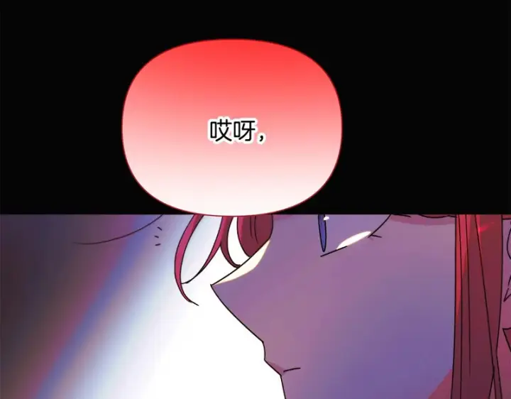 漫画《被反派识破了身份》第198话 有情人终成眷属第70张图