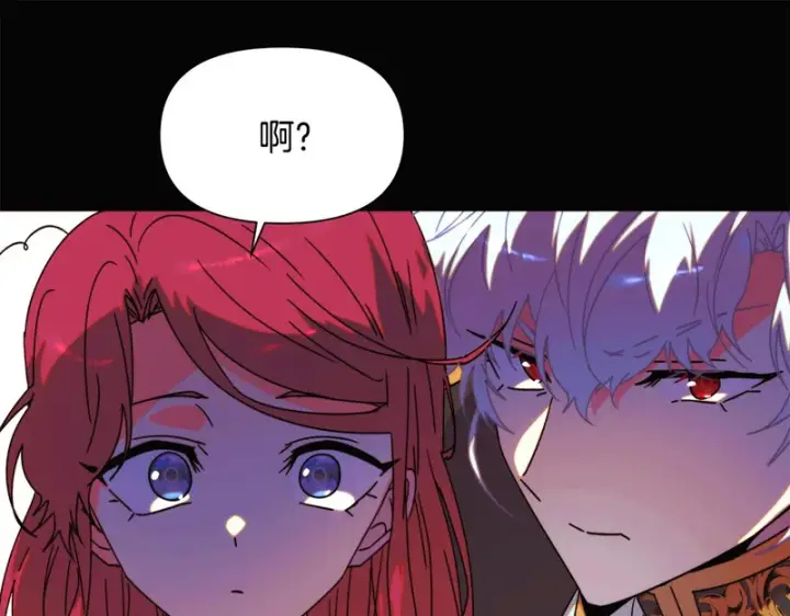 漫画《被反派识破了身份》第198话 有情人终成眷属第78张图