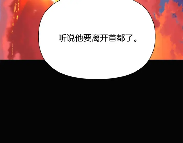 漫画《被反派识破了身份》第198话 有情人终成眷属第83张图