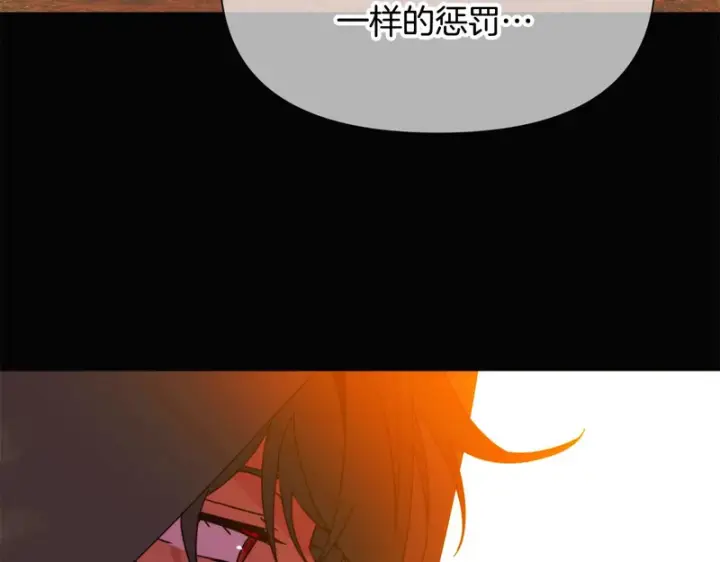 漫画《被反派识破了身份》第198话 有情人终成眷属第86张图