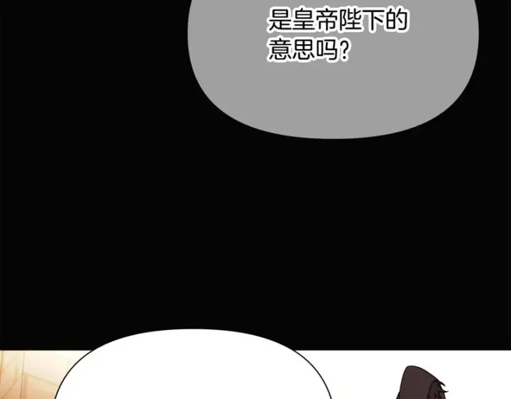 漫画《被反派识破了身份》第198话 有情人终成眷属第97张图