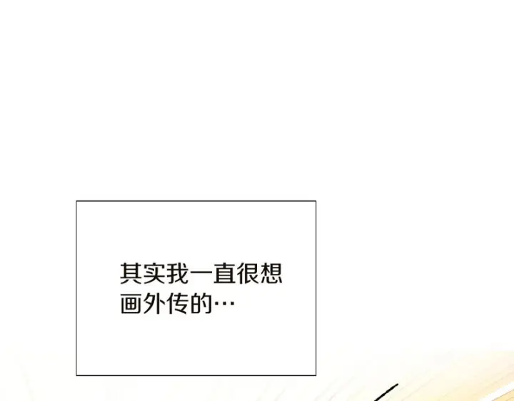 漫画《被反派识破了身份》后记第107张图