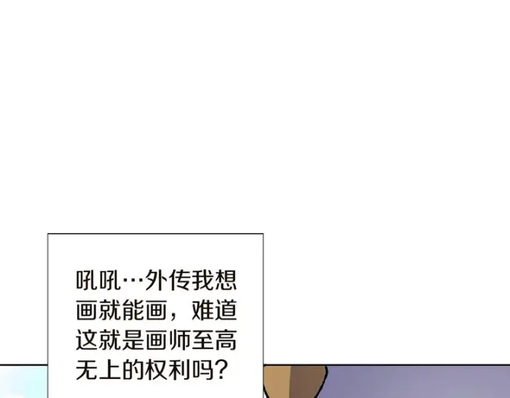 漫画《被反派识破了身份》后记第110张图