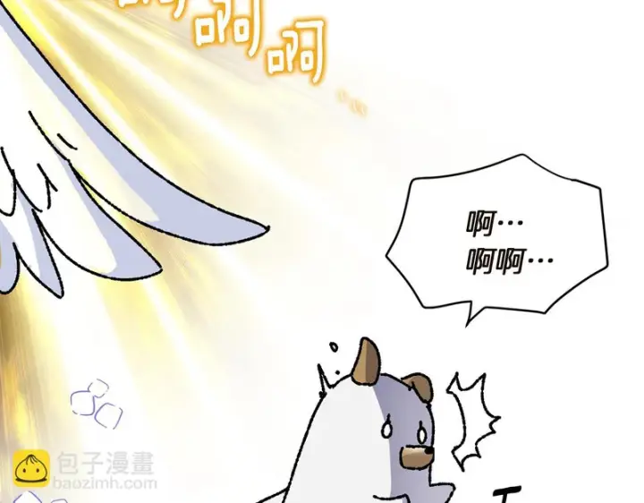 漫画《被反派识破了身份》后记第112张图