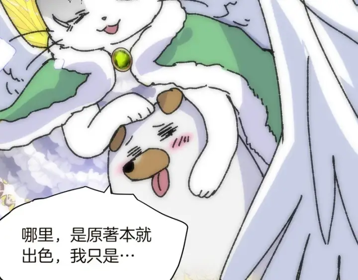 漫画《被反派识破了身份》后记第116张图