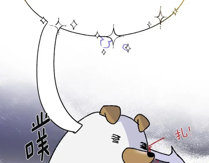漫画《被反派识破了身份》后记第119张图