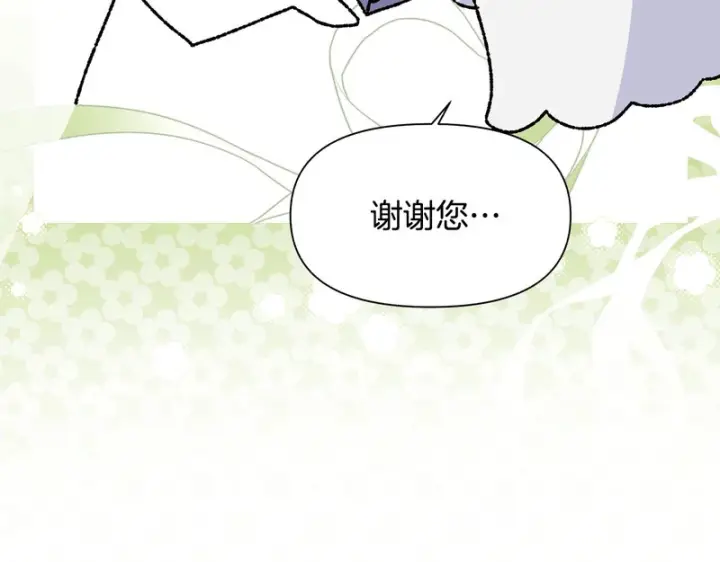 漫画《被反派识破了身份》后记第12张图