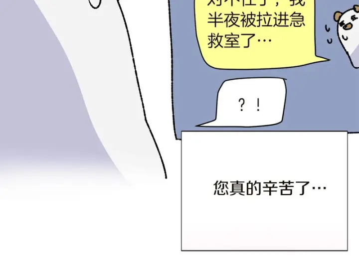 漫画《被反派识破了身份》后记第134张图