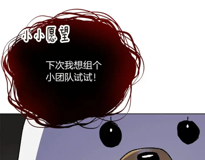 漫画《被反派识破了身份》后记第146张图
