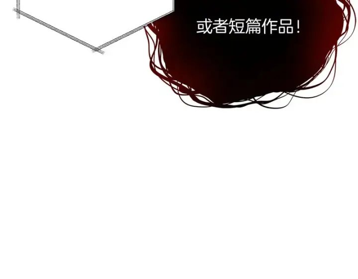 漫画《被反派识破了身份》后记第148张图