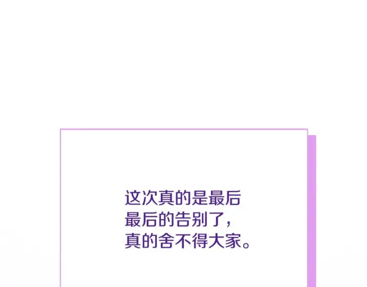漫画《被反派识破了身份》后记第149张图