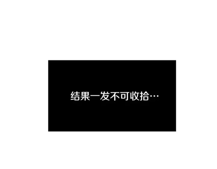 漫画《被反派识破了身份》后记第15张图