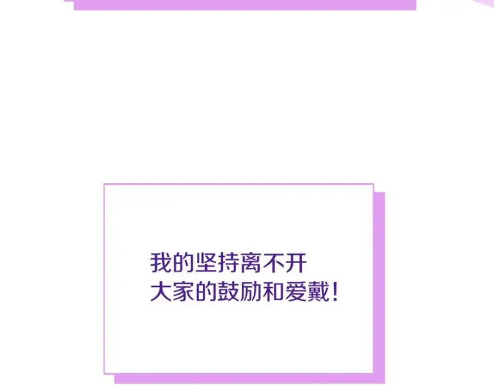 漫画《被反派识破了身份》后记第152张图