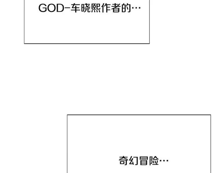 漫画《被反派识破了身份》后记第18张图