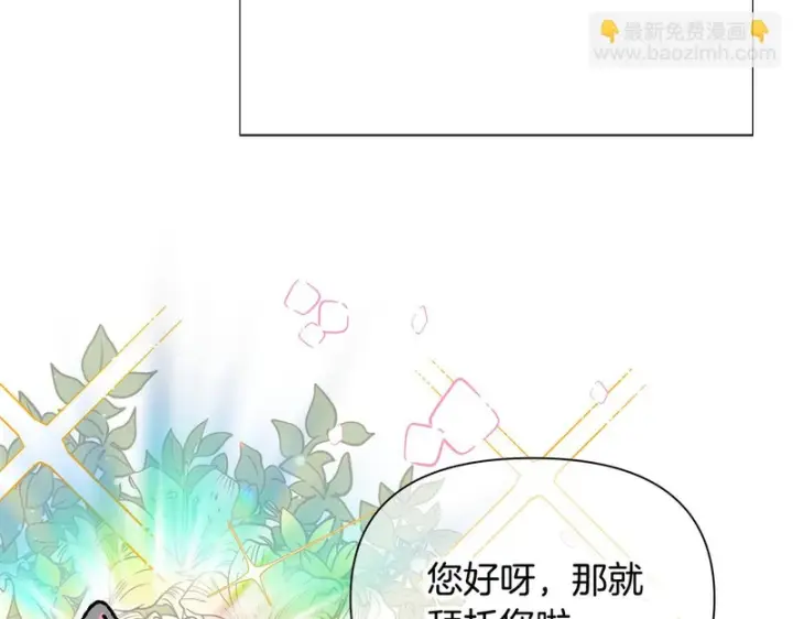 漫画《被反派识破了身份》后记第19张图