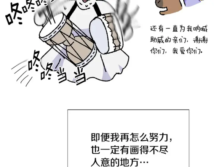 漫画《被反派识破了身份》后记第27张图
