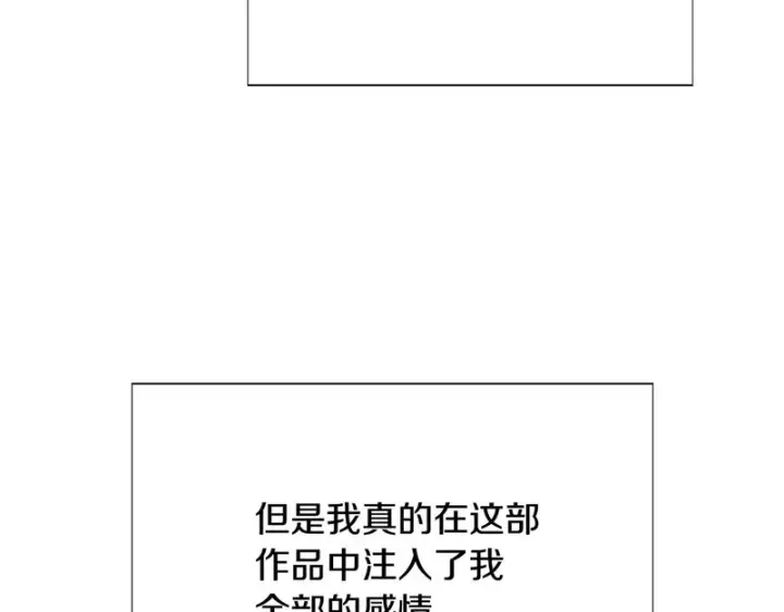 漫画《被反派识破了身份》后记第28张图
