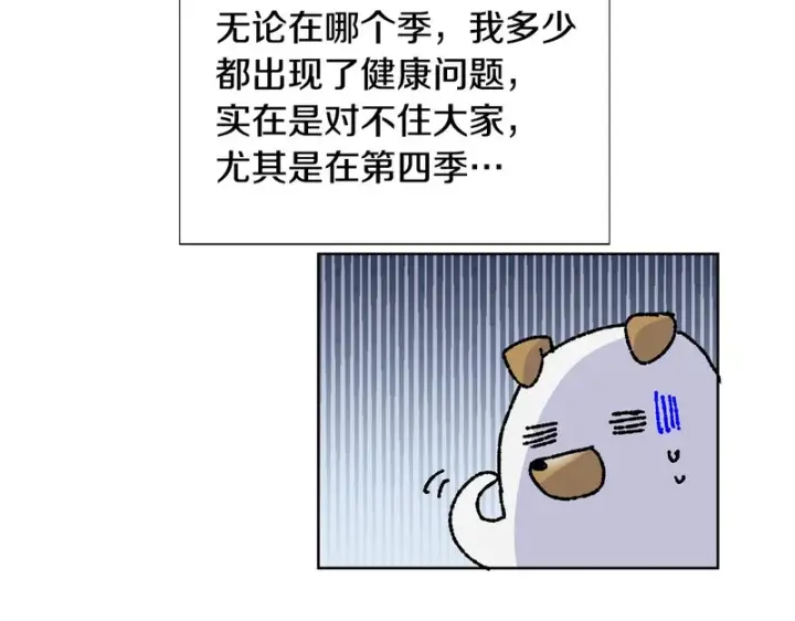 漫画《被反派识破了身份》后记第32张图
