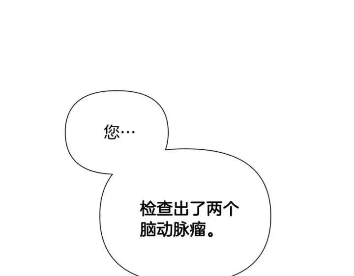 漫画《被反派识破了身份》后记第34张图