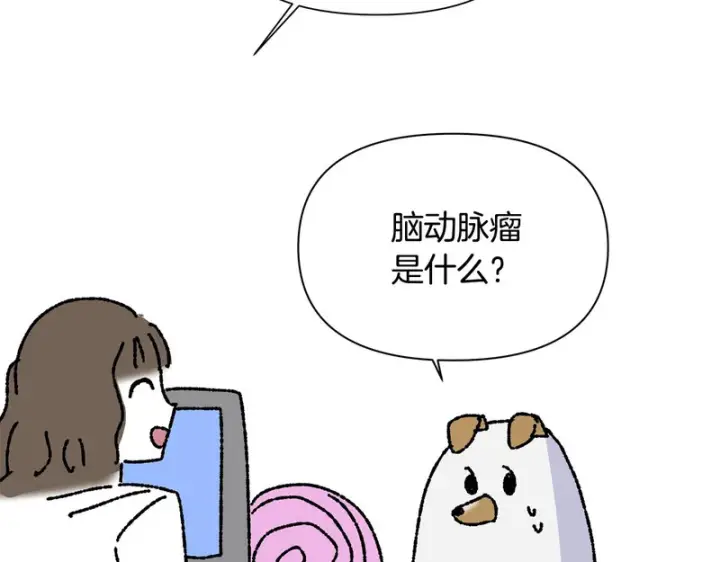 漫画《被反派识破了身份》后记第35张图