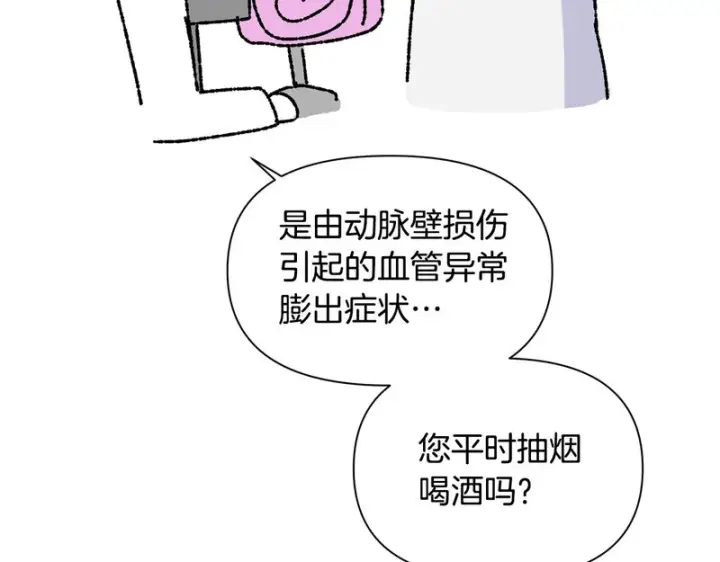漫画《被反派识破了身份》后记第36张图